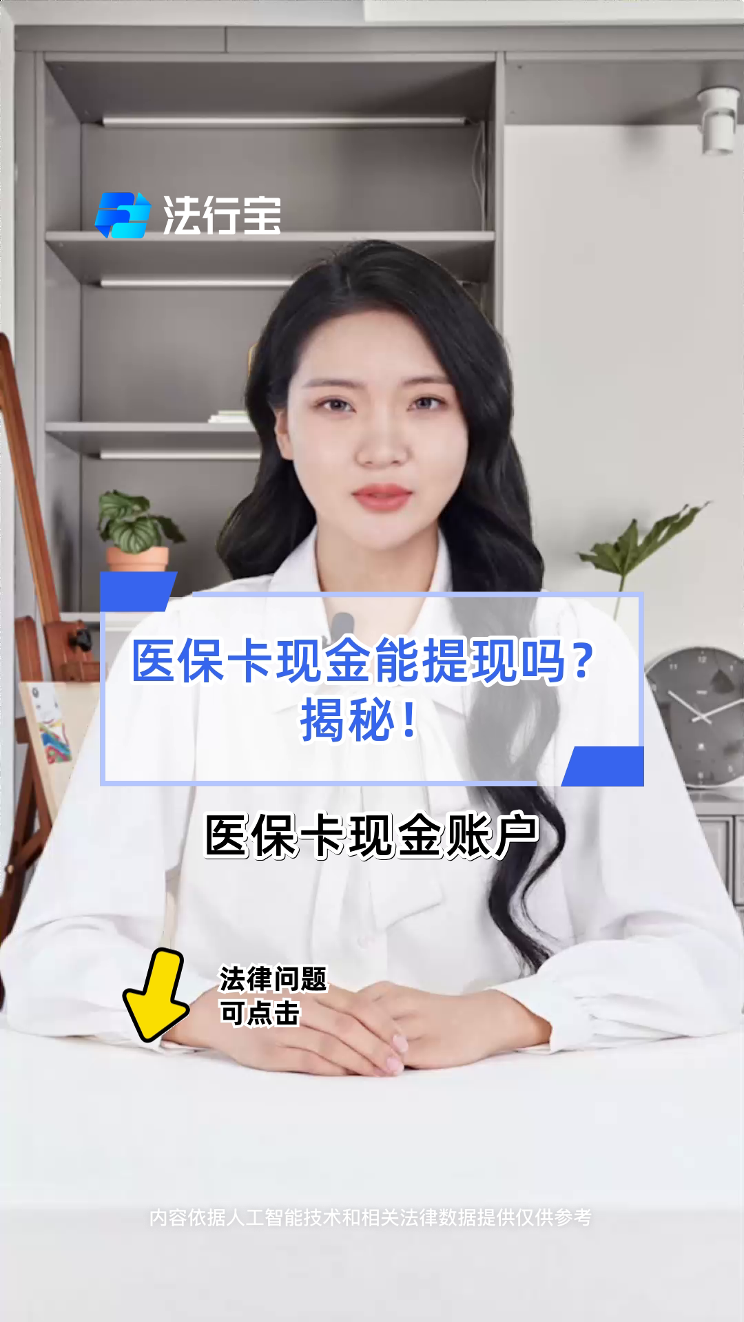 绵阳医保可以提取现金吗(医保能提取出来吗)