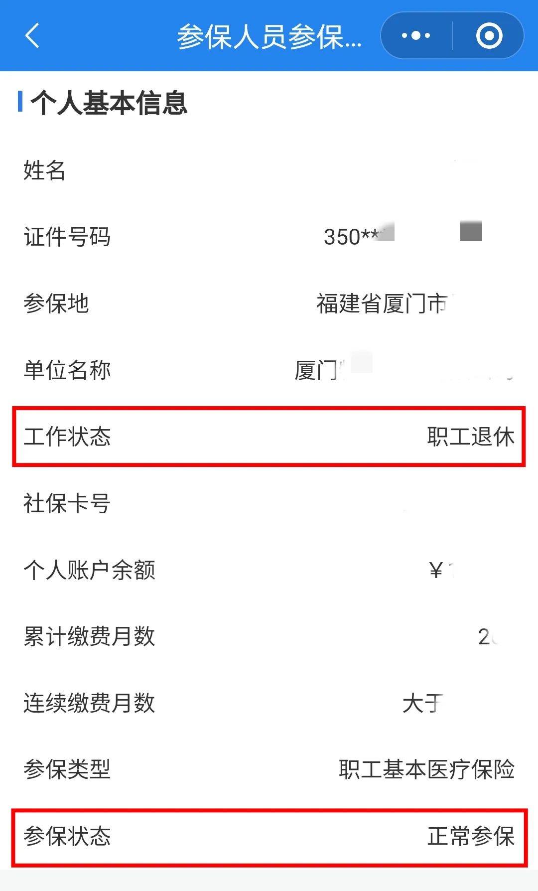 绵阳24小时在线套医保卡微信(24小时在线套医保卡微信可以吗)