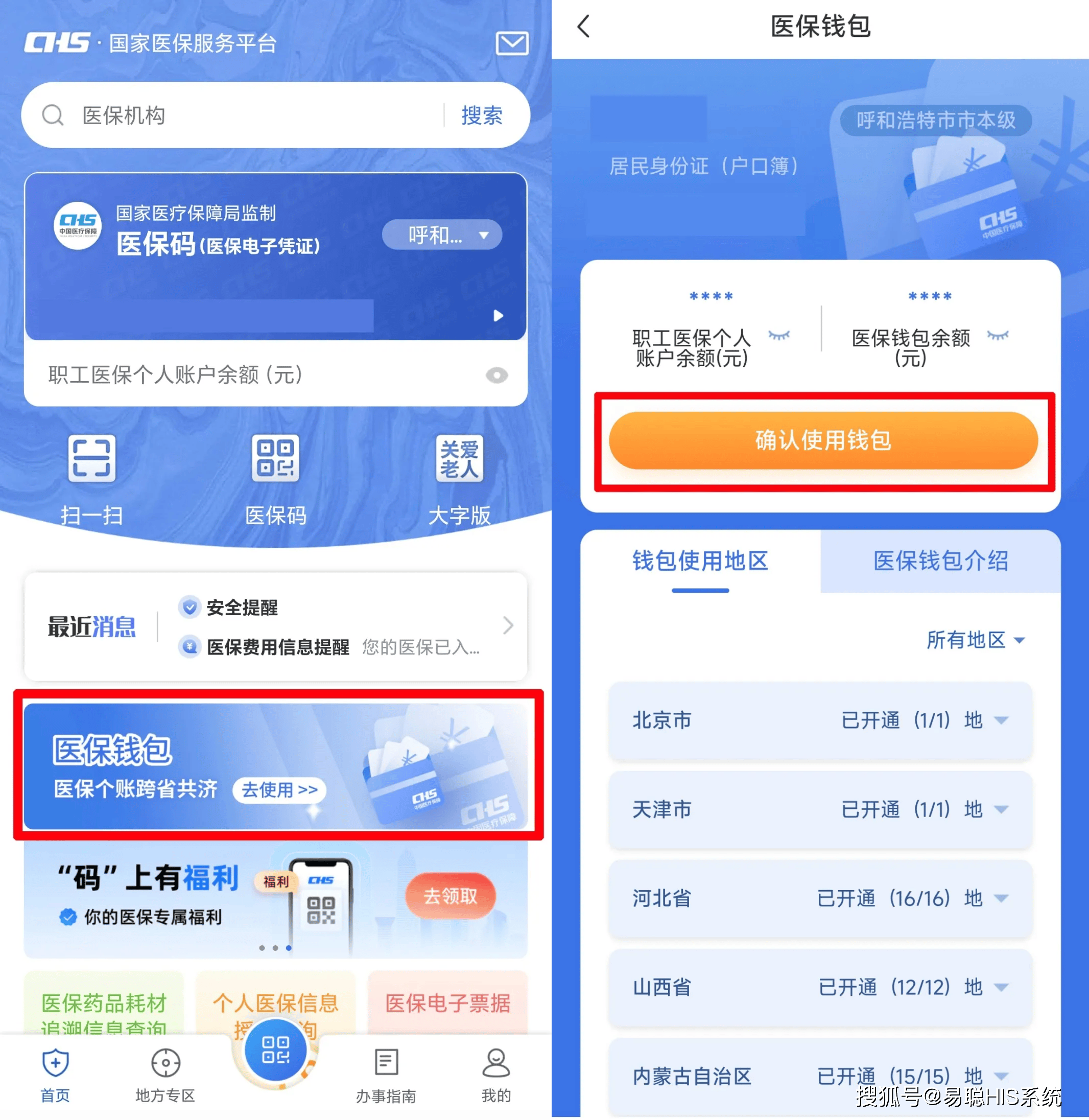 绵阳全国24小时医保提取平台(医保24小时服务标志)