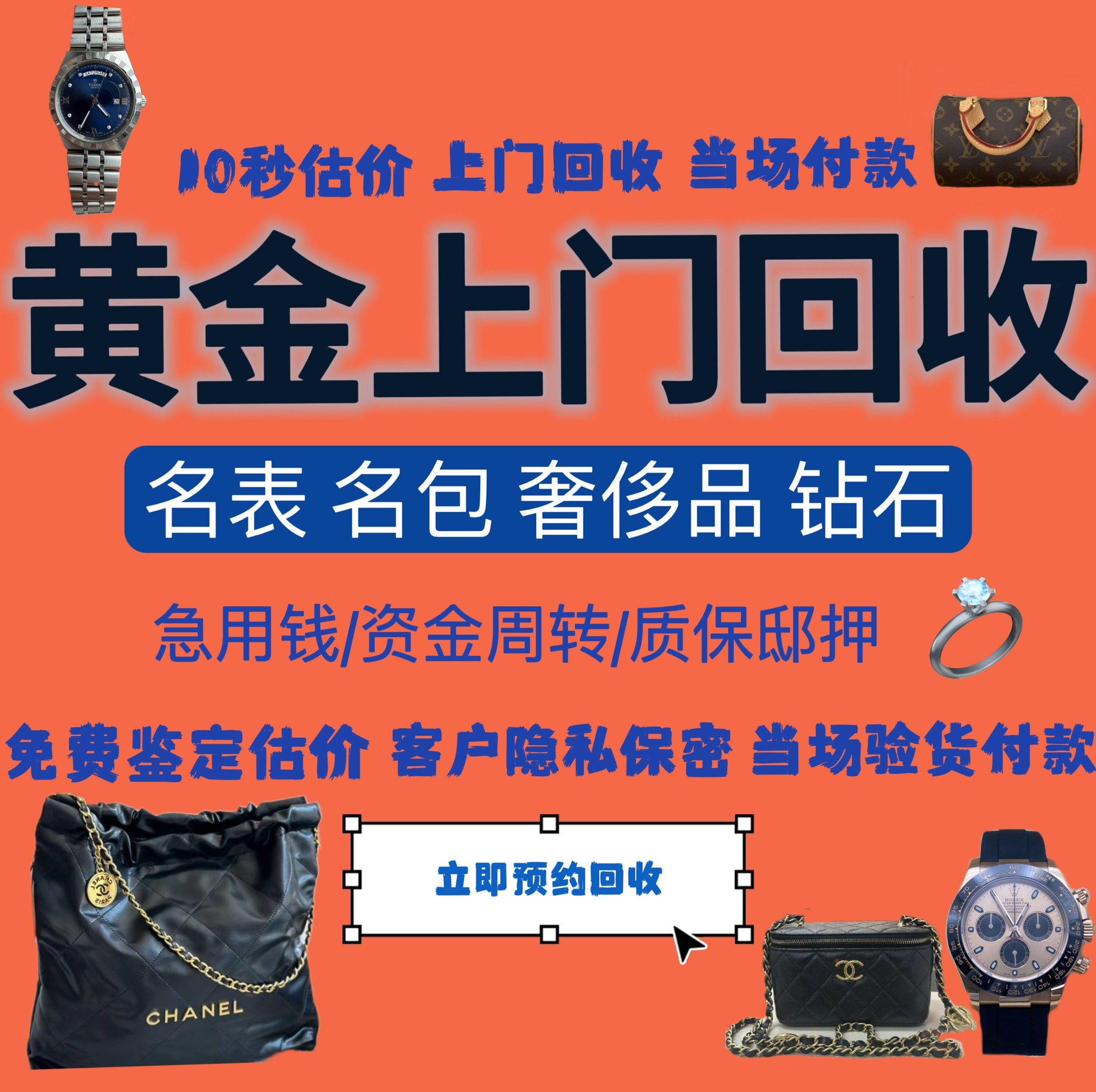 绵阳急用钱医保取现回收商家微信(分付回收商家怎么找)