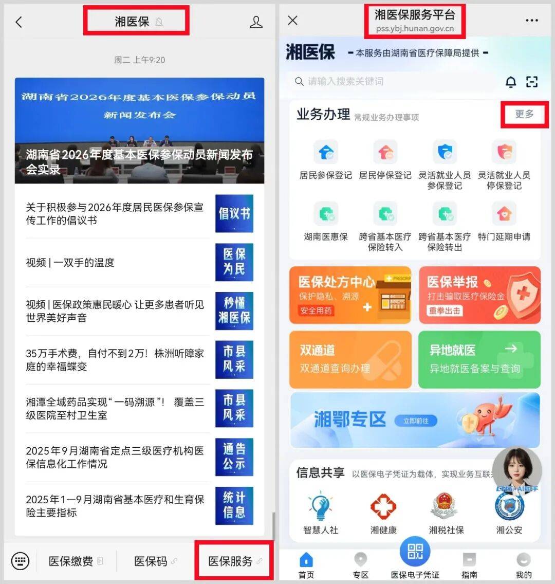绵阳医保提取平台(医保提取平台官网)