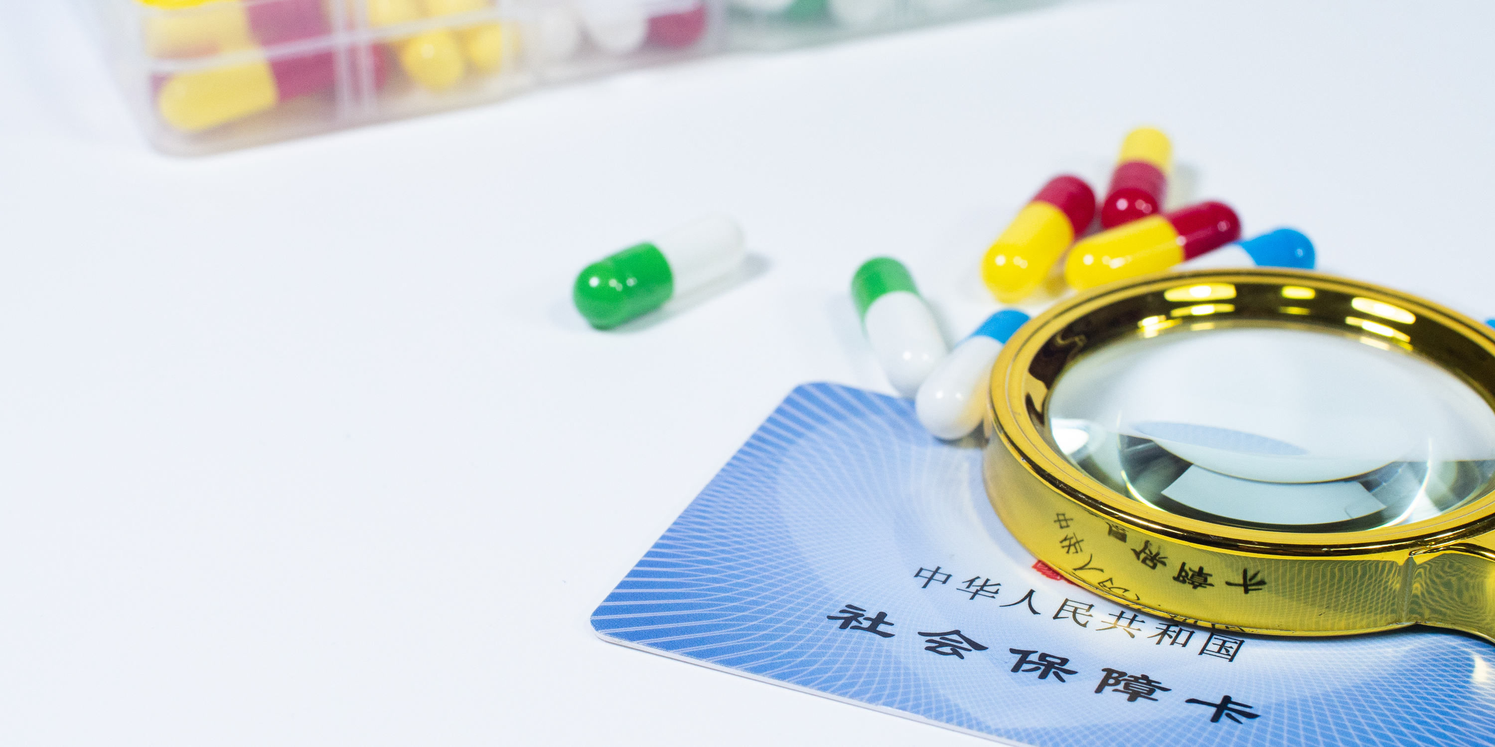 绵阳医保24小时提取中介(医保卡兑现中介犯法吗)