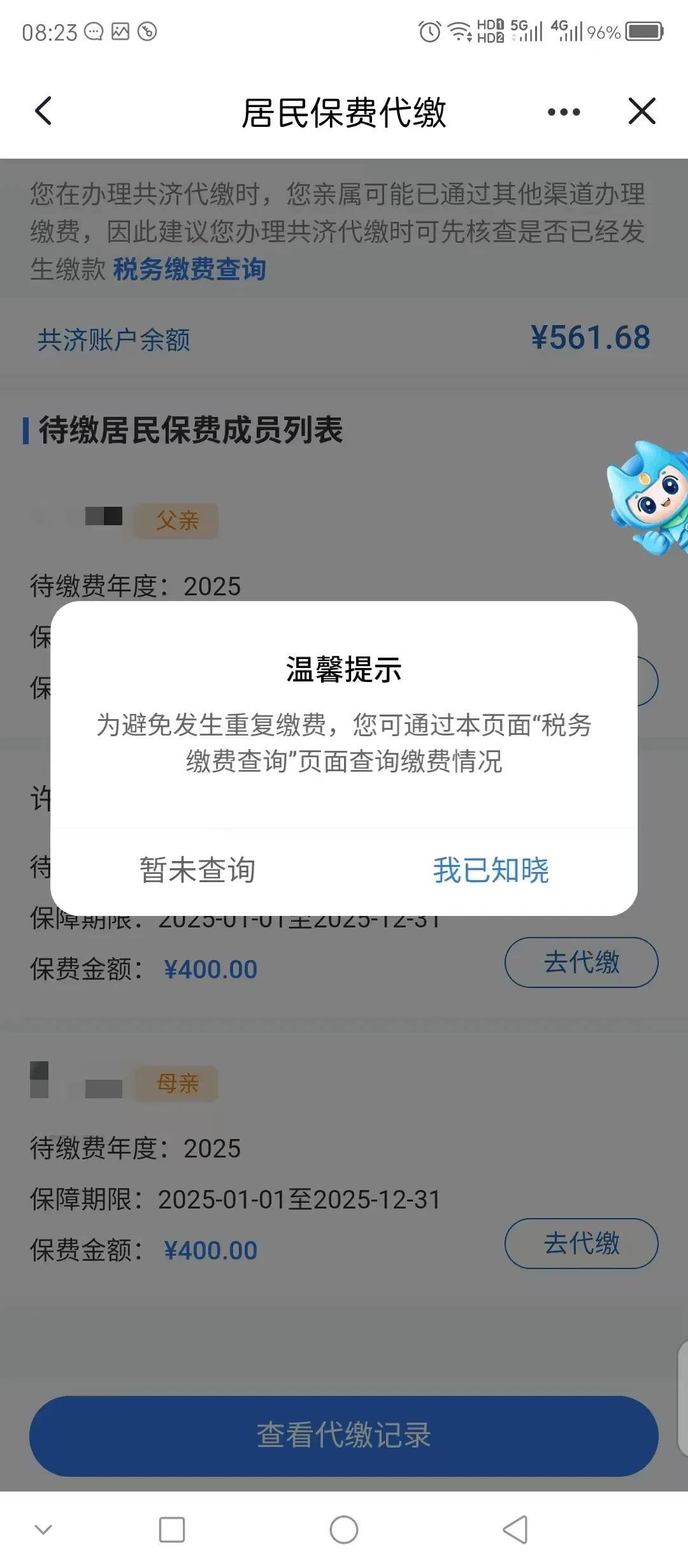 绵阳医保换现金秒到账微信(医保换现金秒到账微信号)