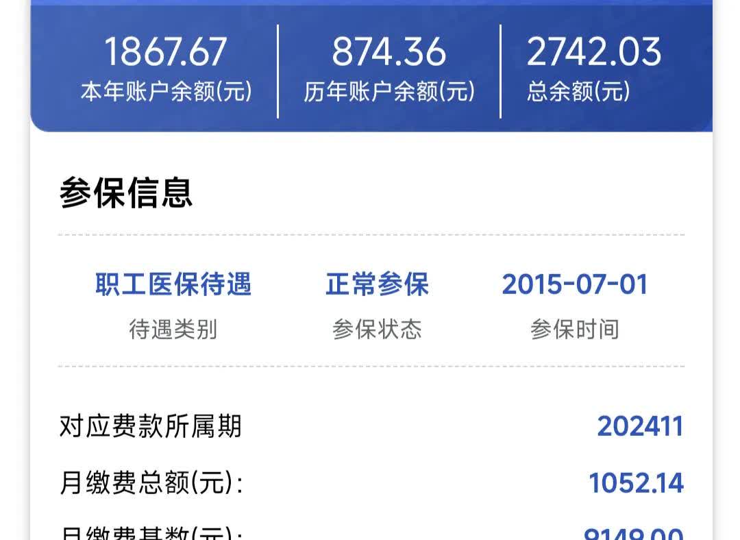 绵阳医保余额取现中介微信(微信医保提现钱去哪了)