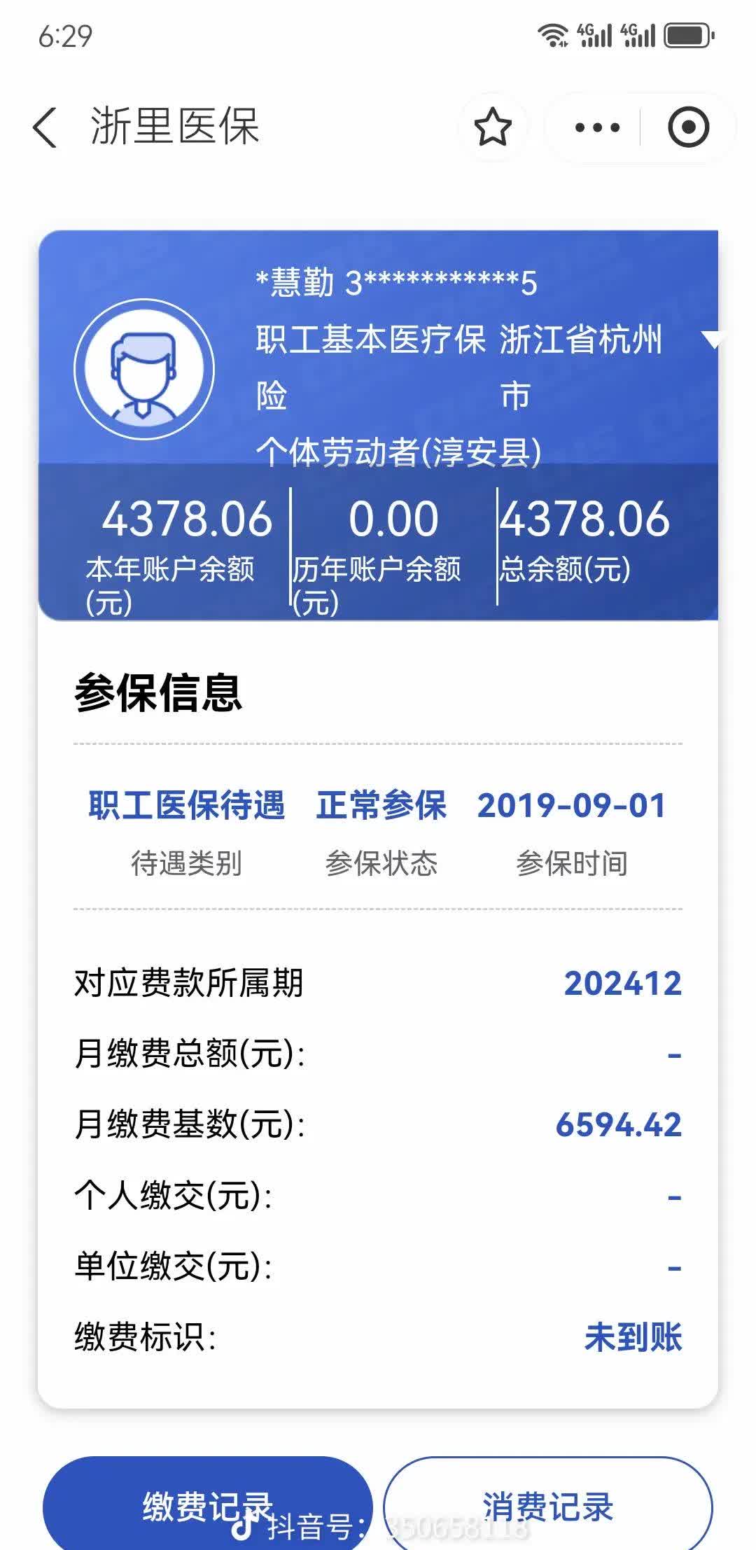 绵阳医保换现金秒到账微信(医保换现金可不可靠)