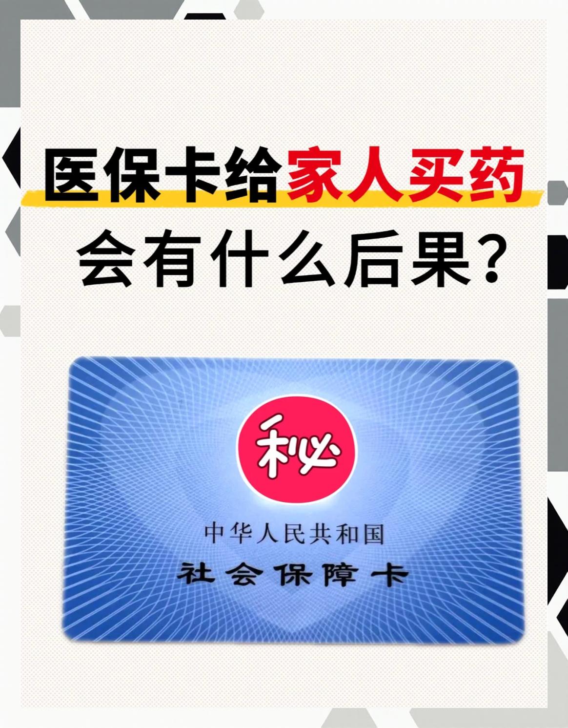 绵阳全国医保取现回收商家(24小时在线套医保微信)