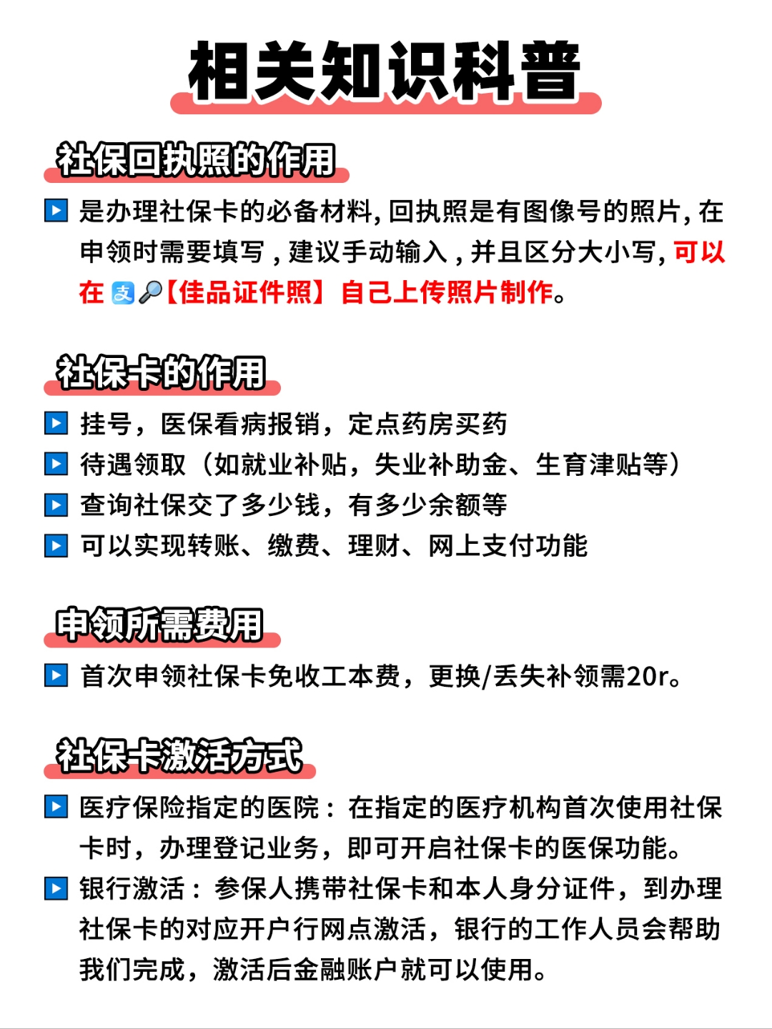 绵阳急用钱如何提取医保卡(急用钱如何提取医保卡里的钱)