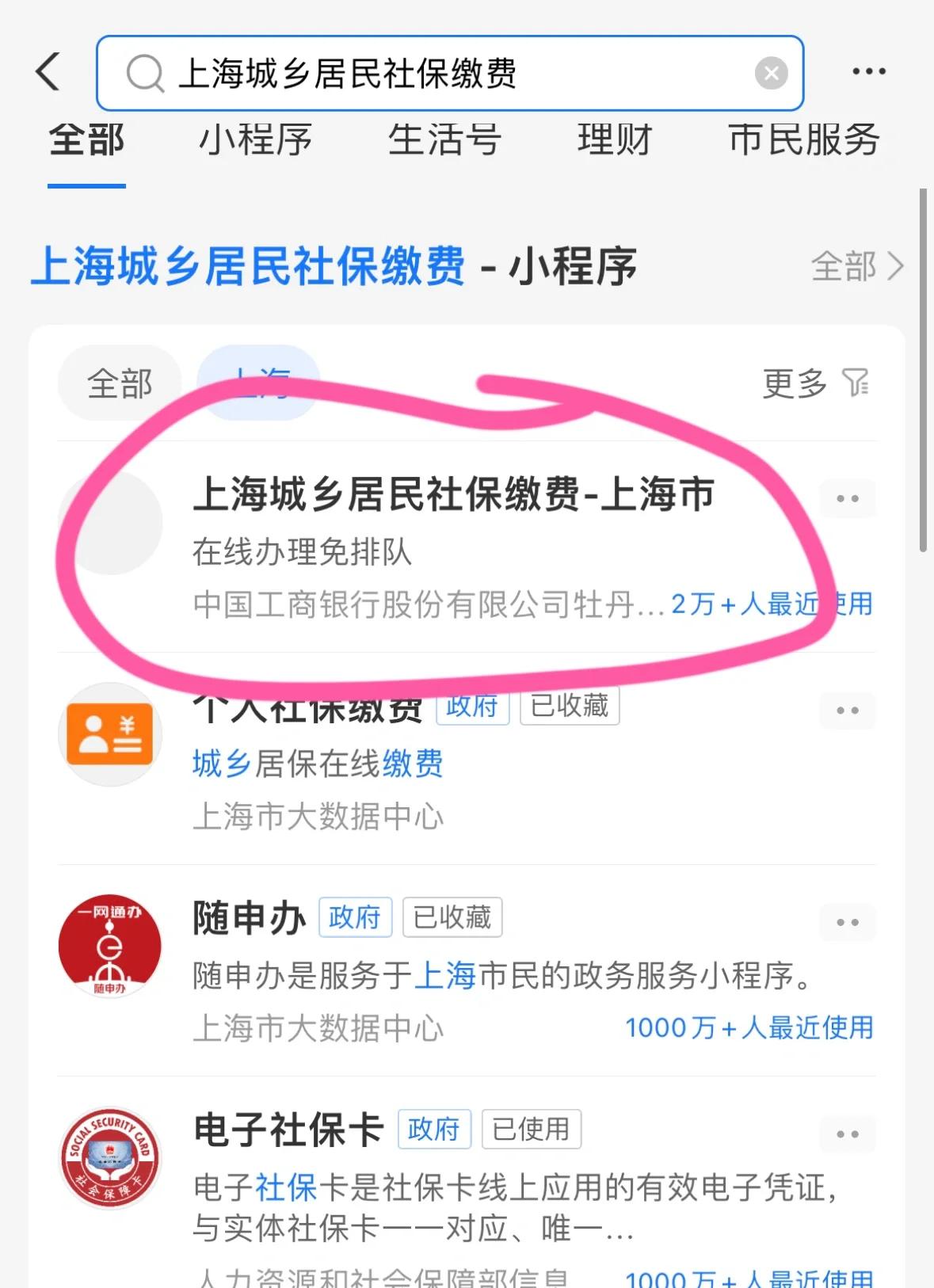 绵阳上海医保提取平台(上海医保提取平台官网)