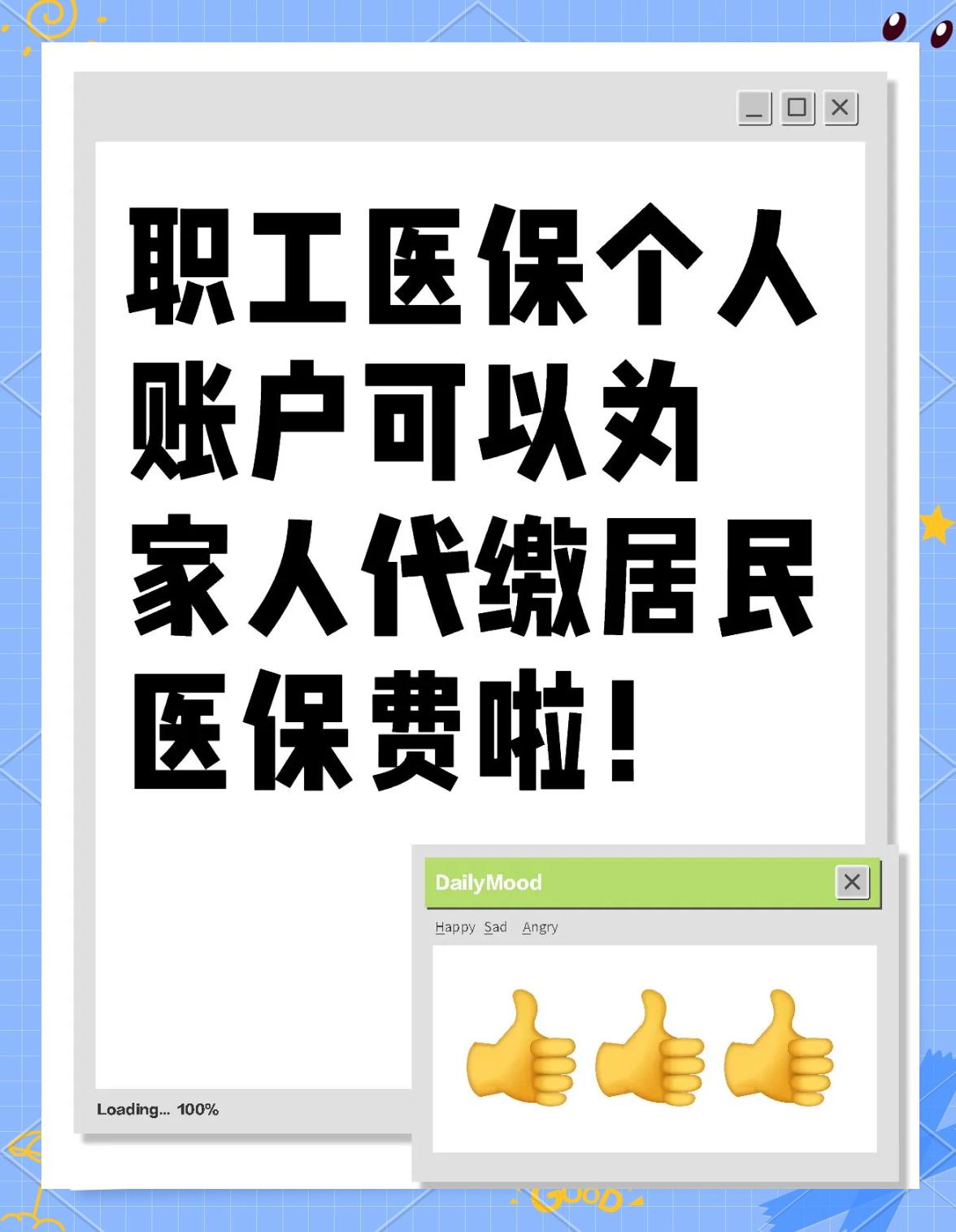 绵阳医保提取代办中介(医保提取代办中介怎么联系)