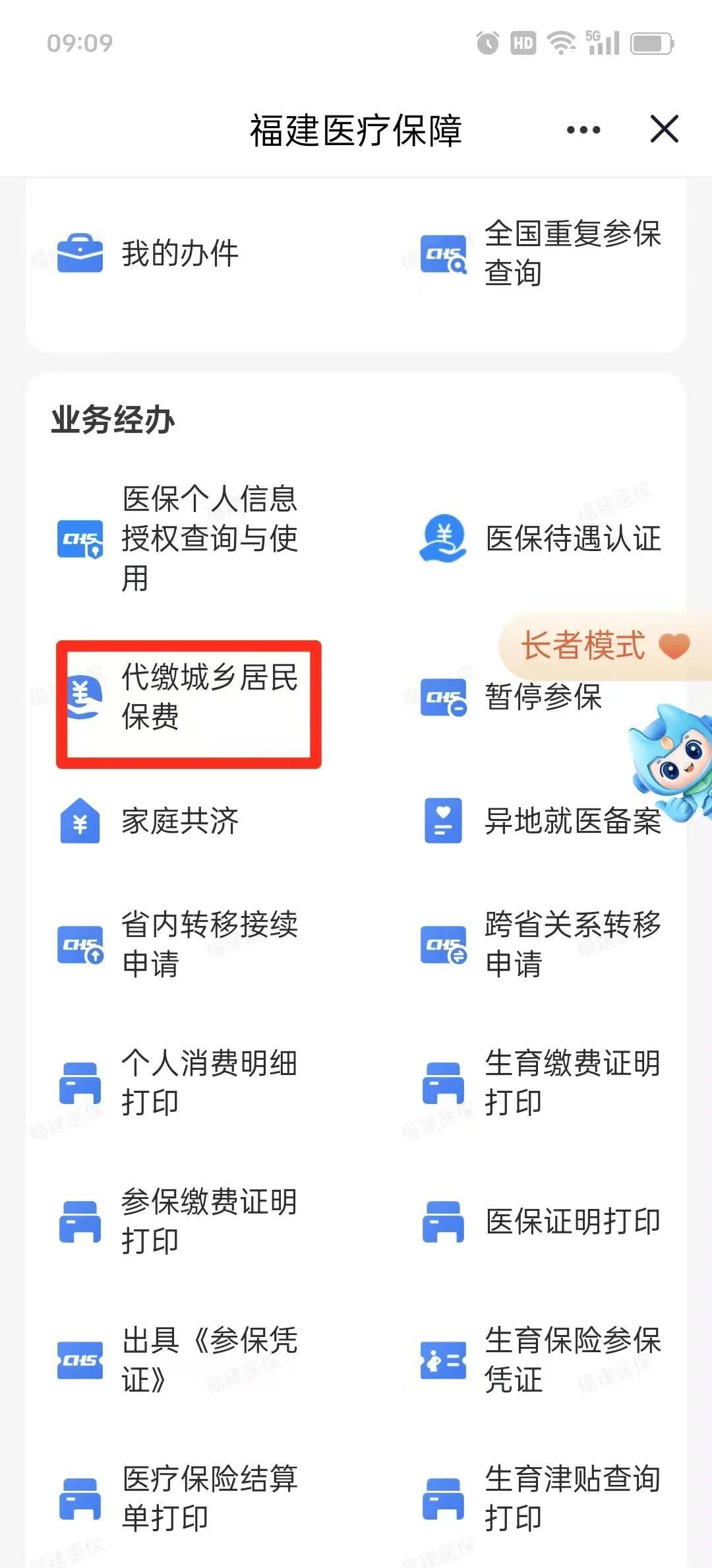 绵阳医保提取中介联系方式(200到500的小额医保提取)