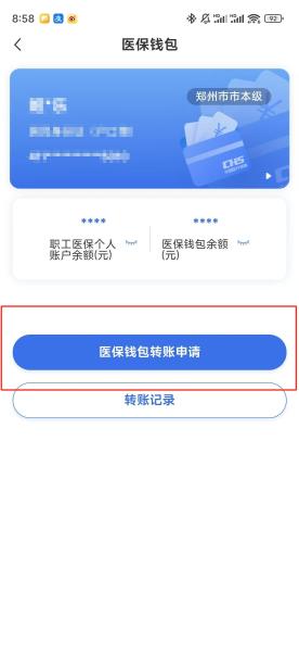 绵阳【58同城】医保取现(怎么跟药店老板说套医保)