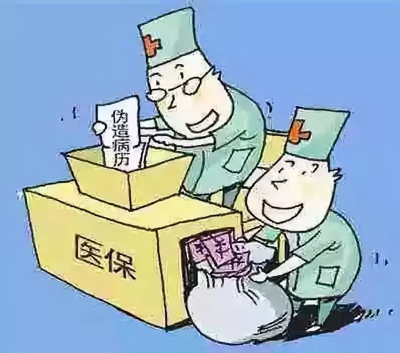 绵阳医保套现犯法吗(医保套现犯法吗坐牢吗)