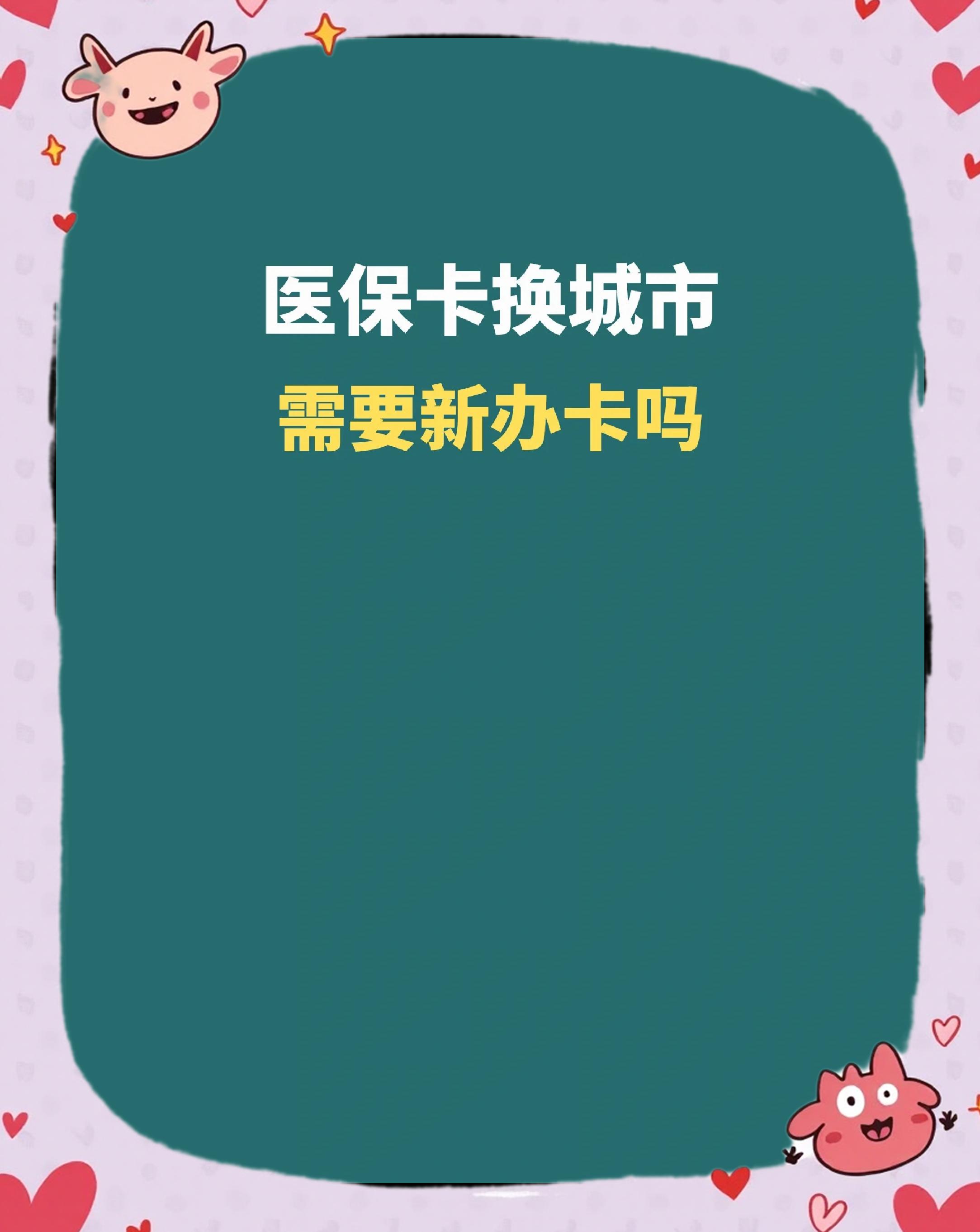 绵阳全国医保卡变现平台(医疗卡变现)