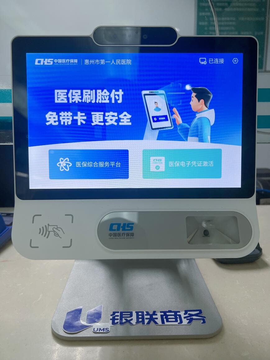 绵阳医保24小时平台(医保24小时平台查询)