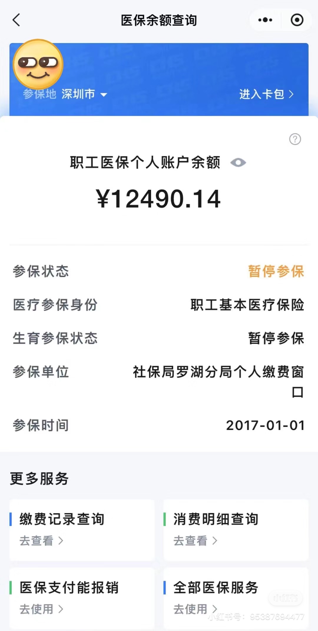 绵阳全国医保提取中介(全国医保提取中介合法吗)