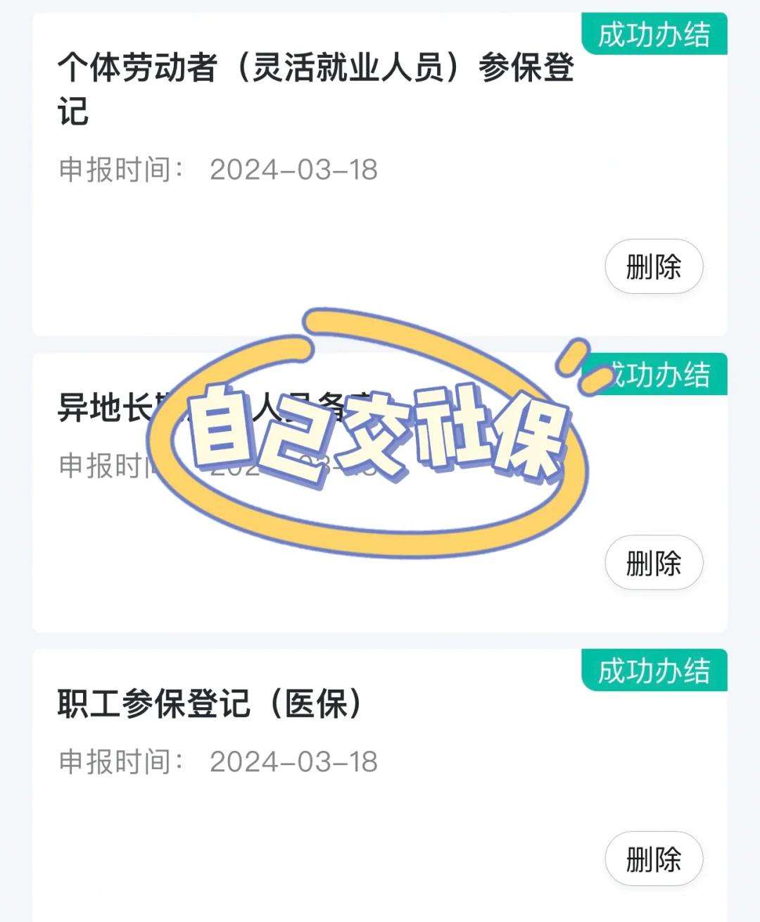 绵阳医保提取中介(北京医疗保险个人账户提取)