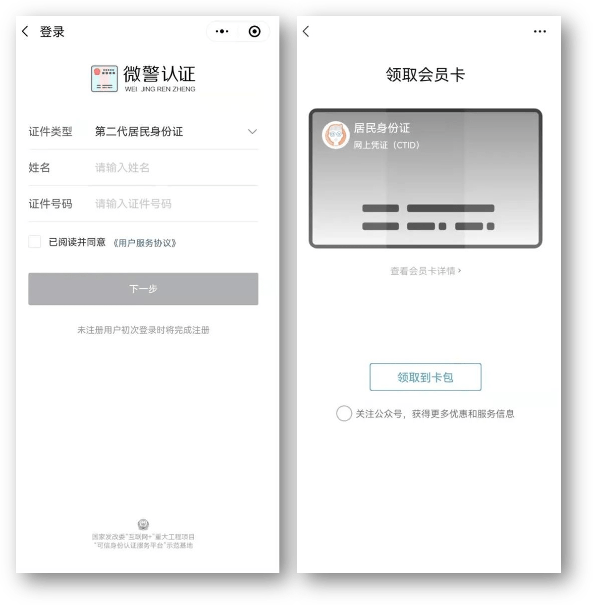绵阳24小时医保取现回收商家(急用钱24小时套医保卡)