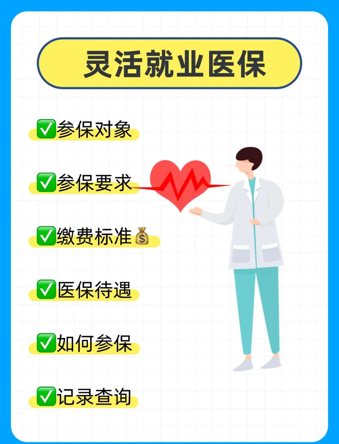 绵阳医保提取中介(医保提取中介官网入口)