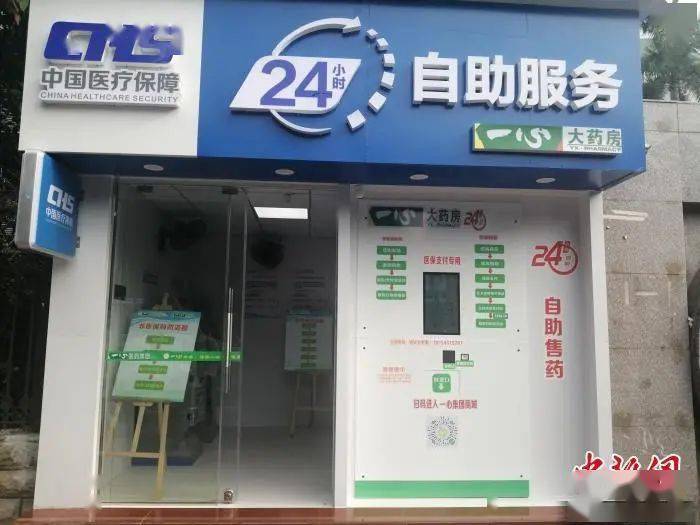 绵阳24小时套医保卡(北京医保卡使用指南)