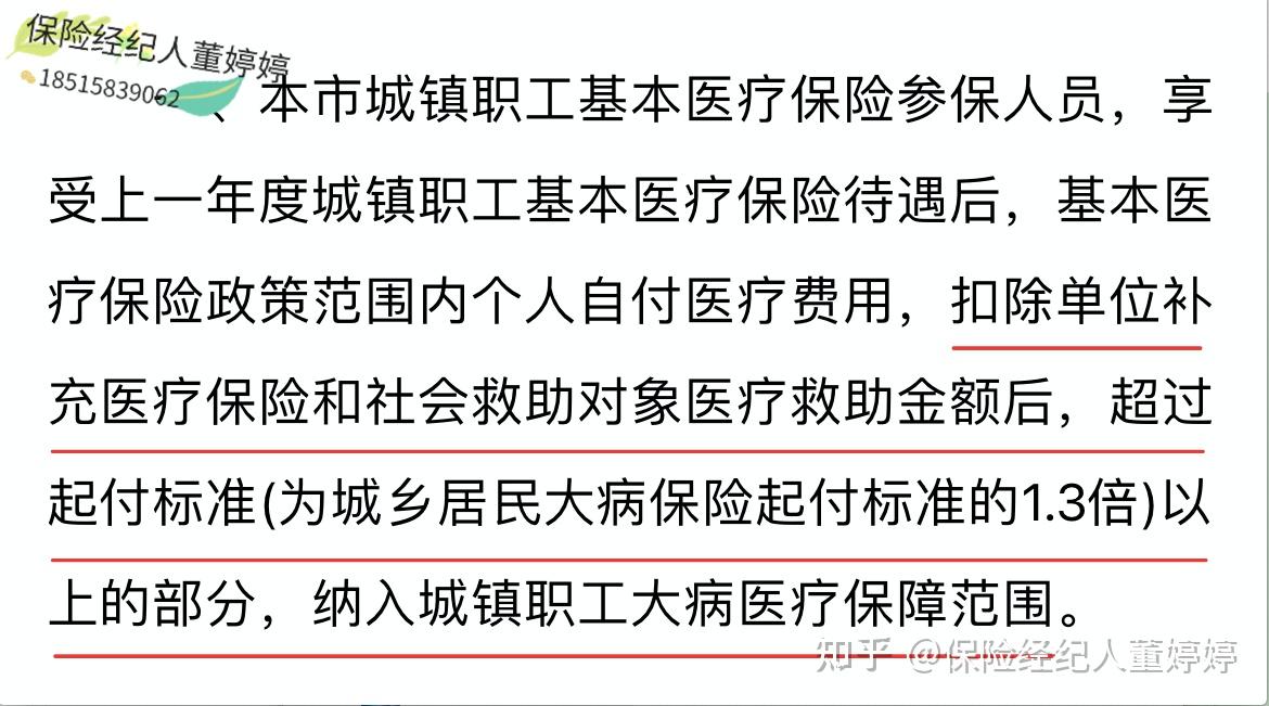 绵阳医保提取中介(北京医保提取中介费怎么算)