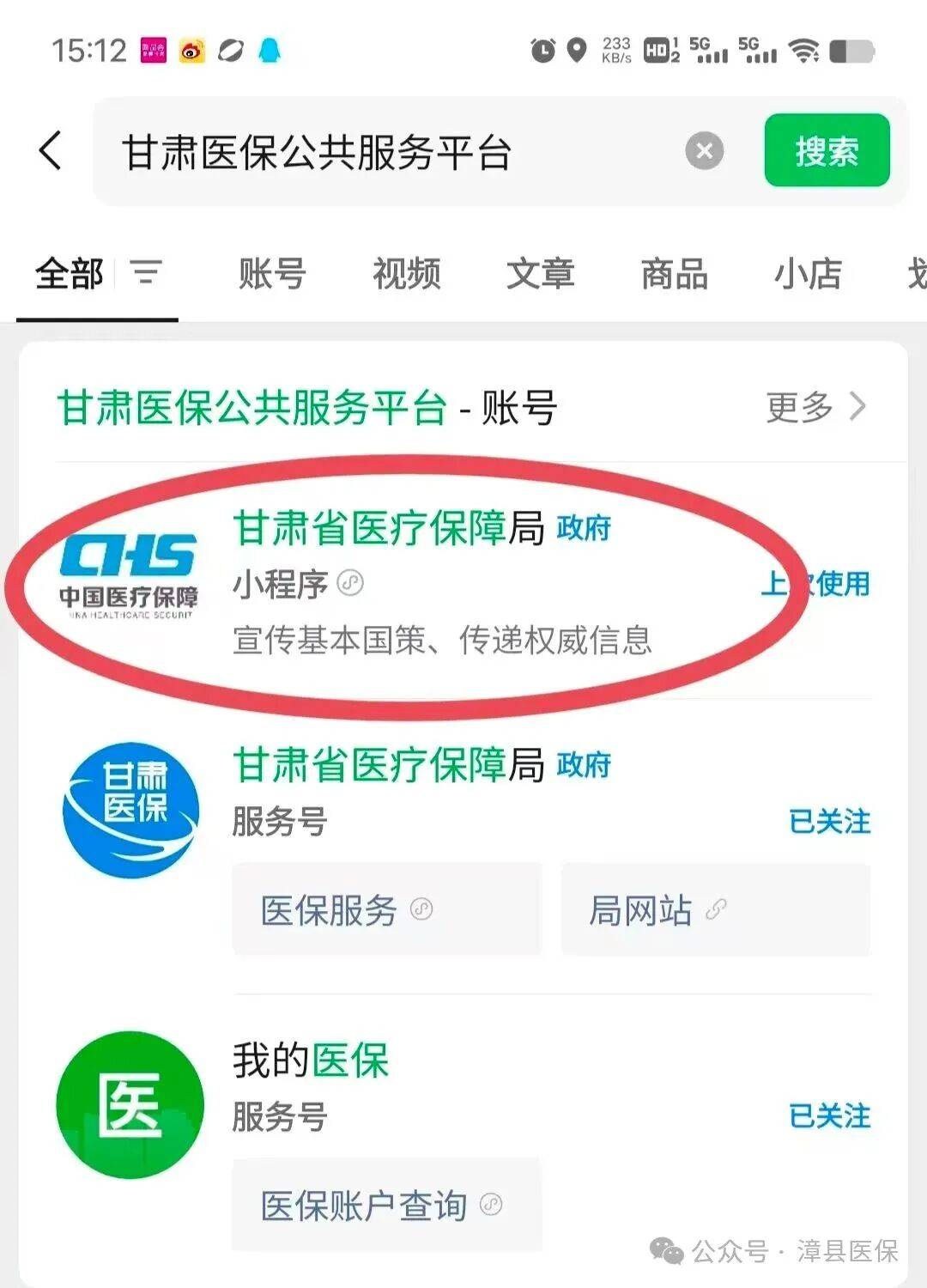 绵阳医保提取微信24小时(急用钱社保怎么搞出钱来)