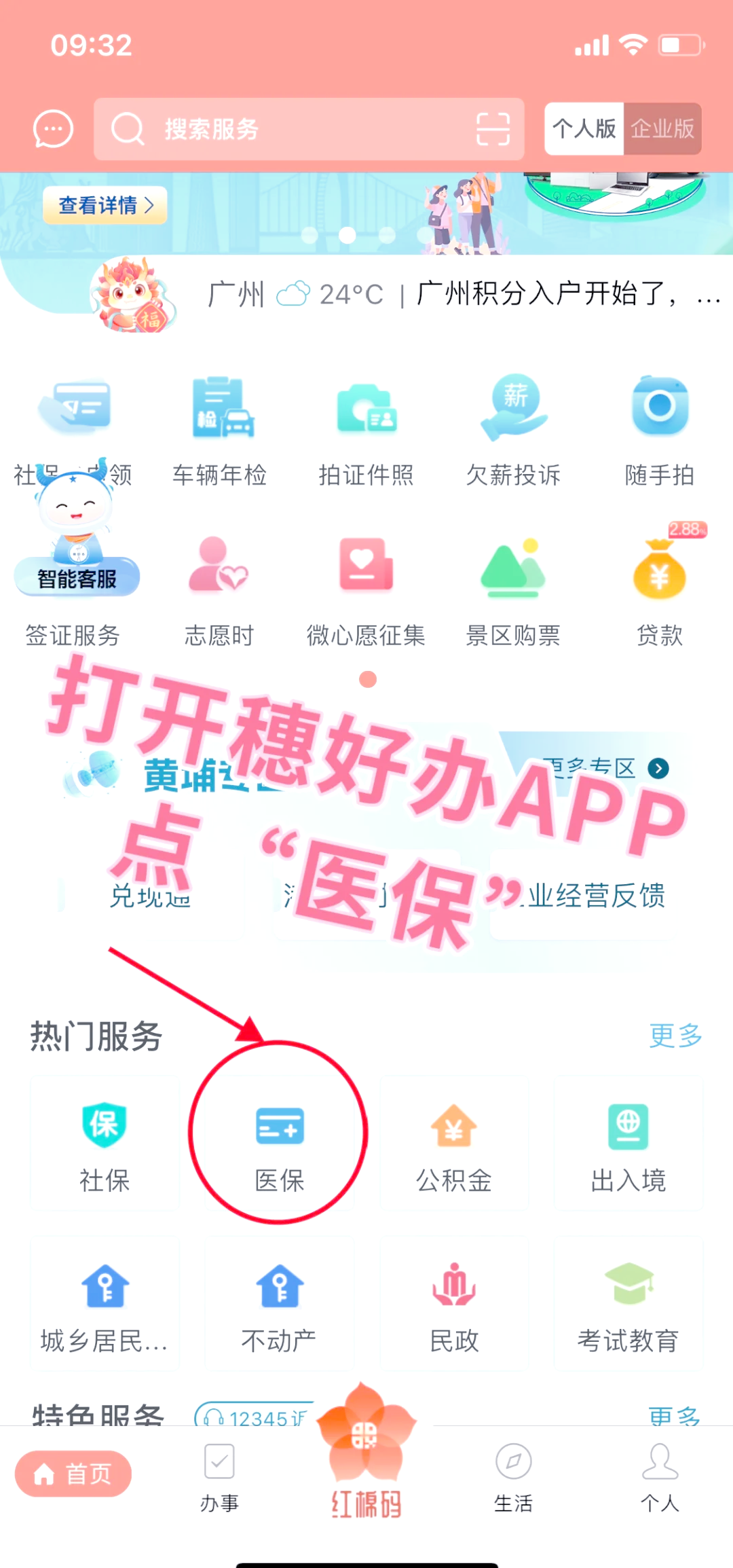 绵阳小额医保提取代办(小额医保提取代办多久到账)