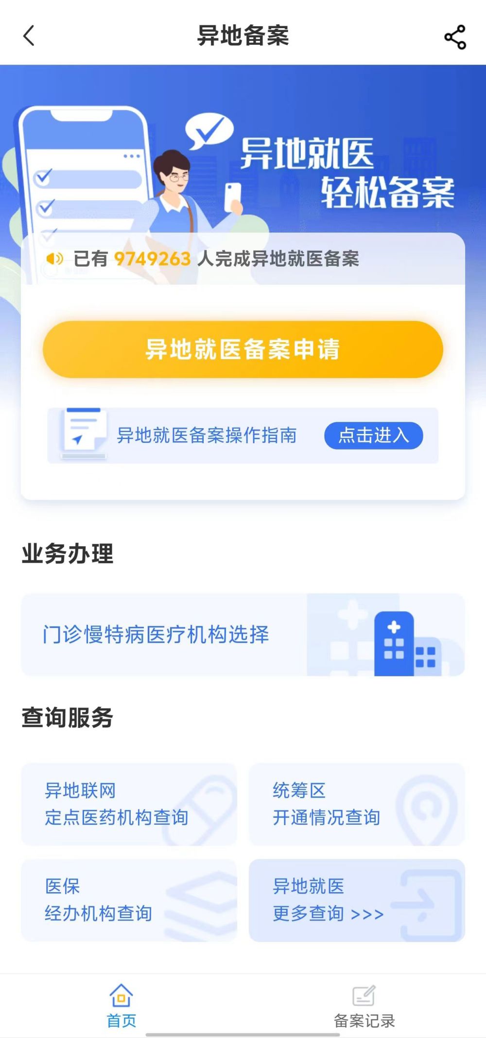 绵阳全国24小时医保提取平台(全国24小时医保提取平台电话)
