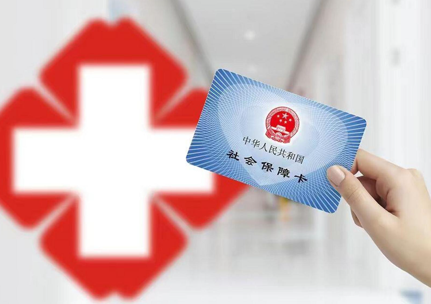 绵阳医保卡取现(医保卡取现中介)