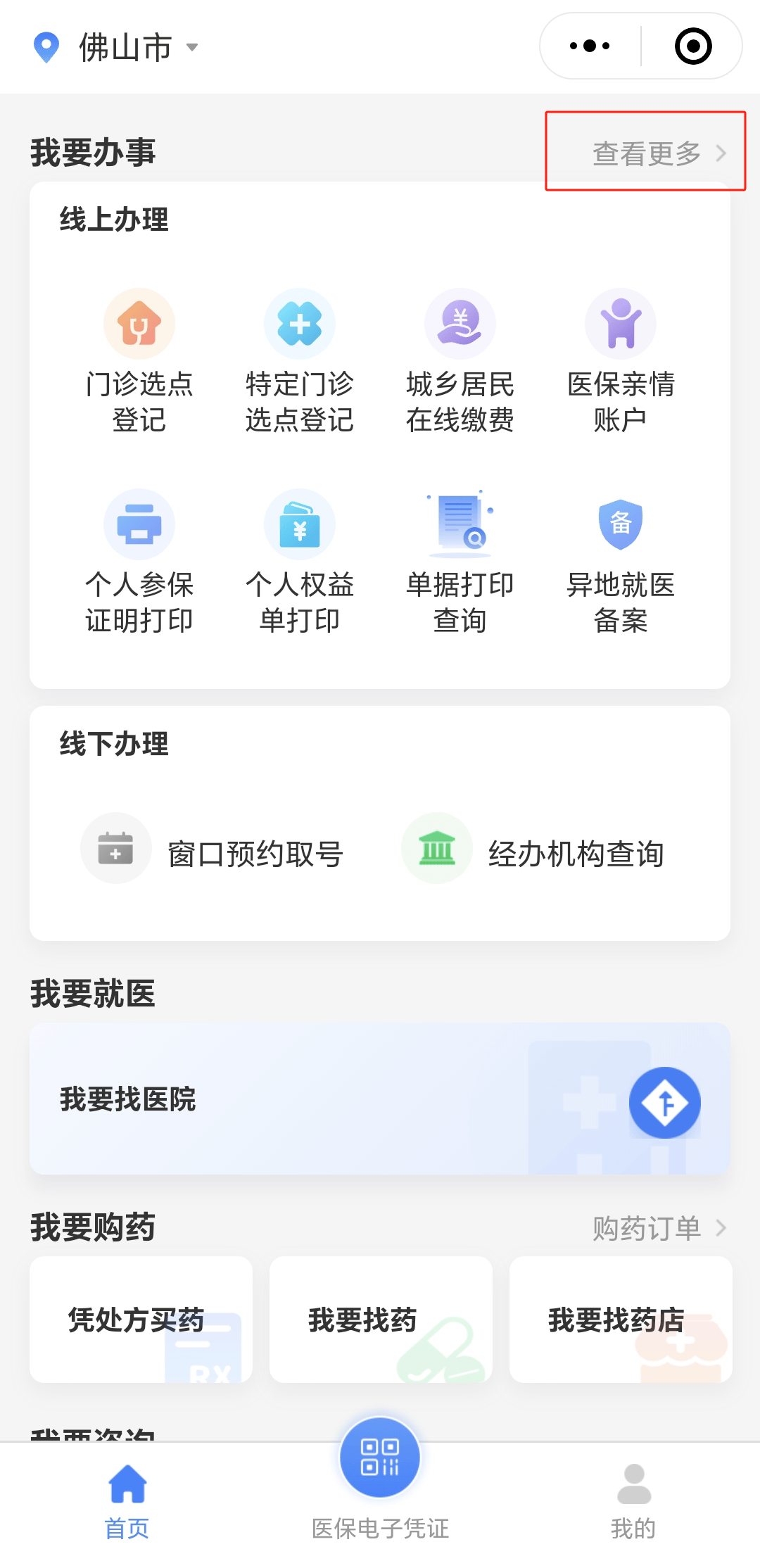 绵阳急用钱如何提取医保卡(想取医保卡的钱怎么办)