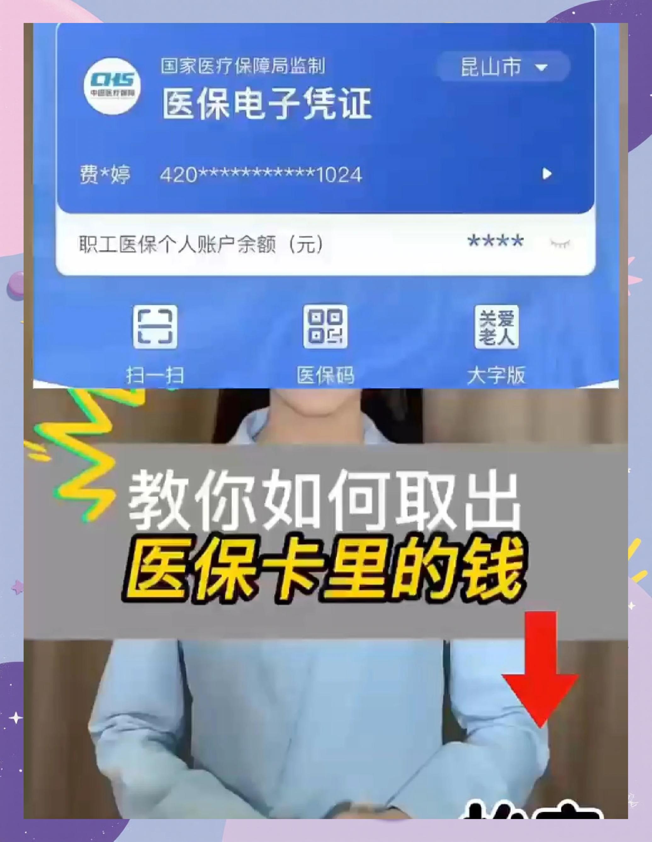 绵阳医保卡套取现金渠道(24小时高价回收医保)