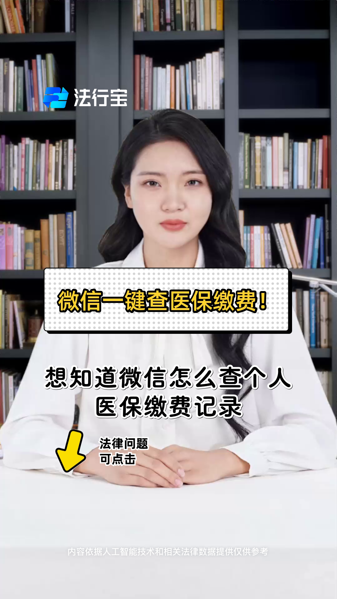 绵阳医保提取微信(医保提取微信需要什么条件)