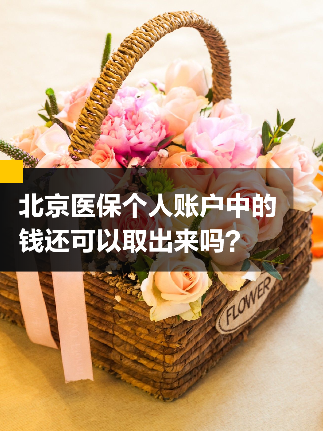 绵阳医保小额提取代办600以内(200到500的小额医保提取)