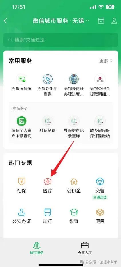 绵阳医保提取微信24小时(24小时医保取现回收)