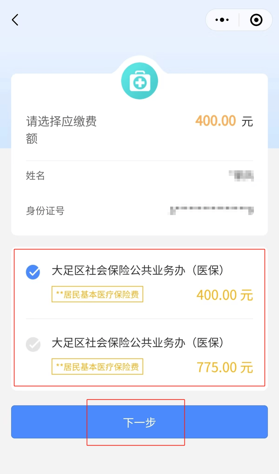 绵阳24小时在线套医保微信(24小时在线套医保微信回收)