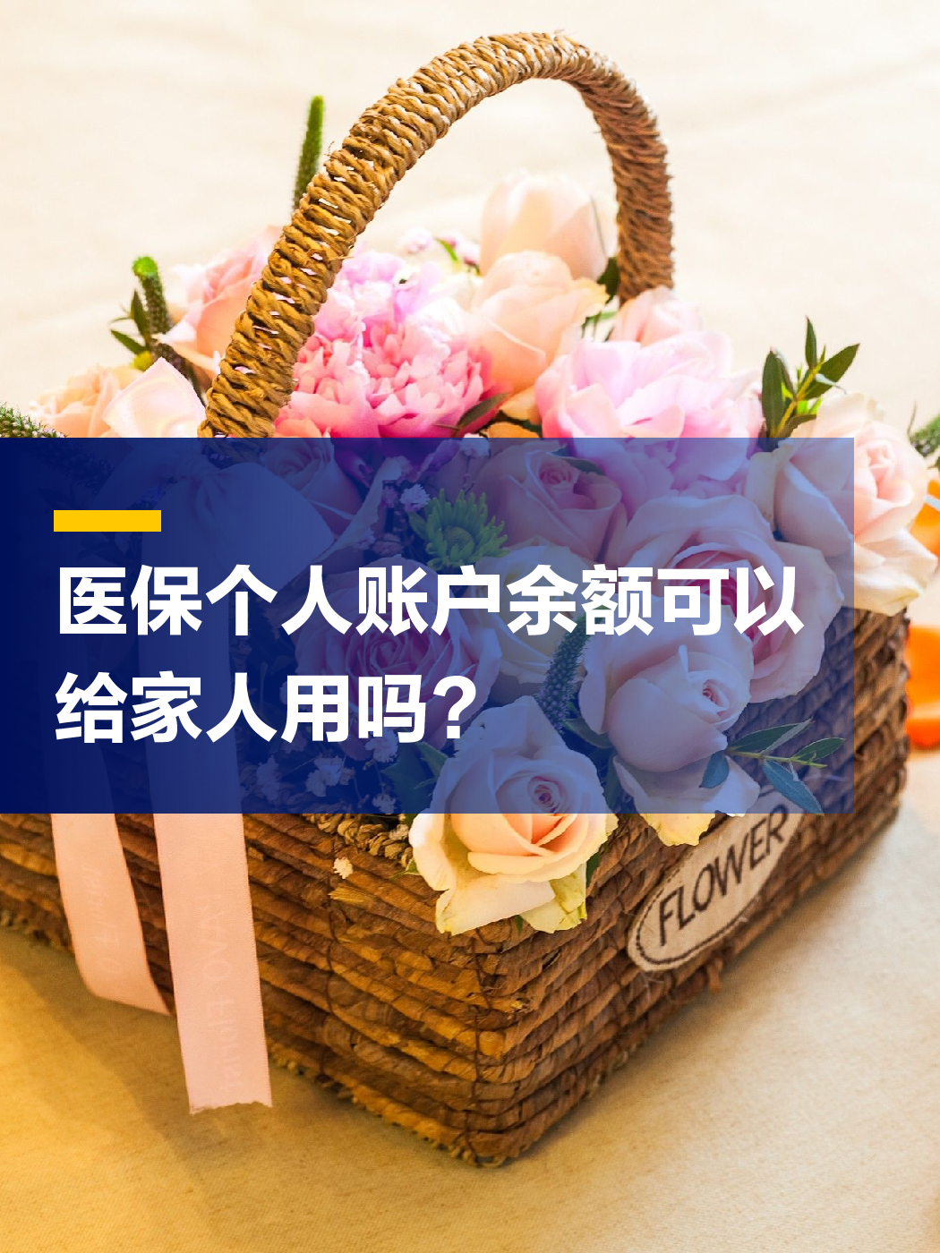 绵阳急用钱套医保中介(上海医保提现中介)