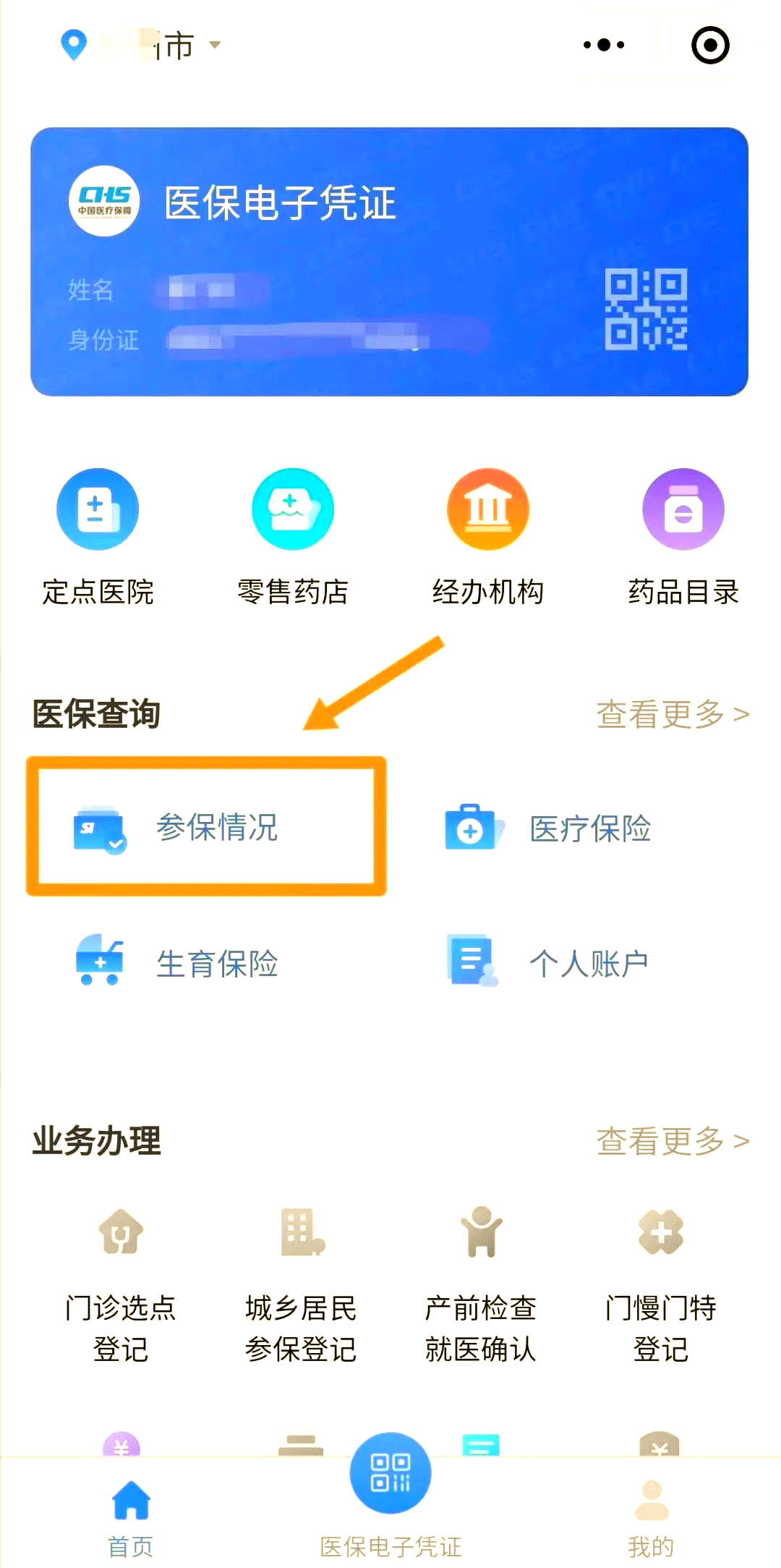 绵阳医保个人账户余额取现(医保个人账户余额取现连云港怎么取)