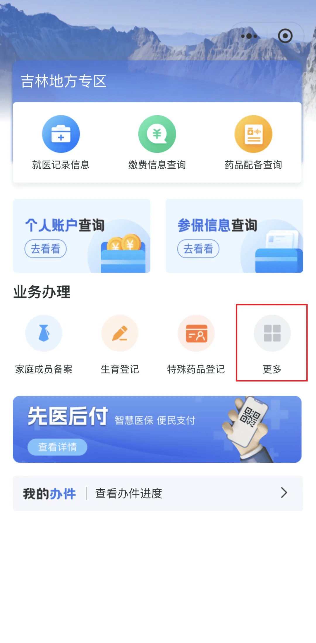 绵阳300以内医保提取微信(300以内医保提取微信私人)