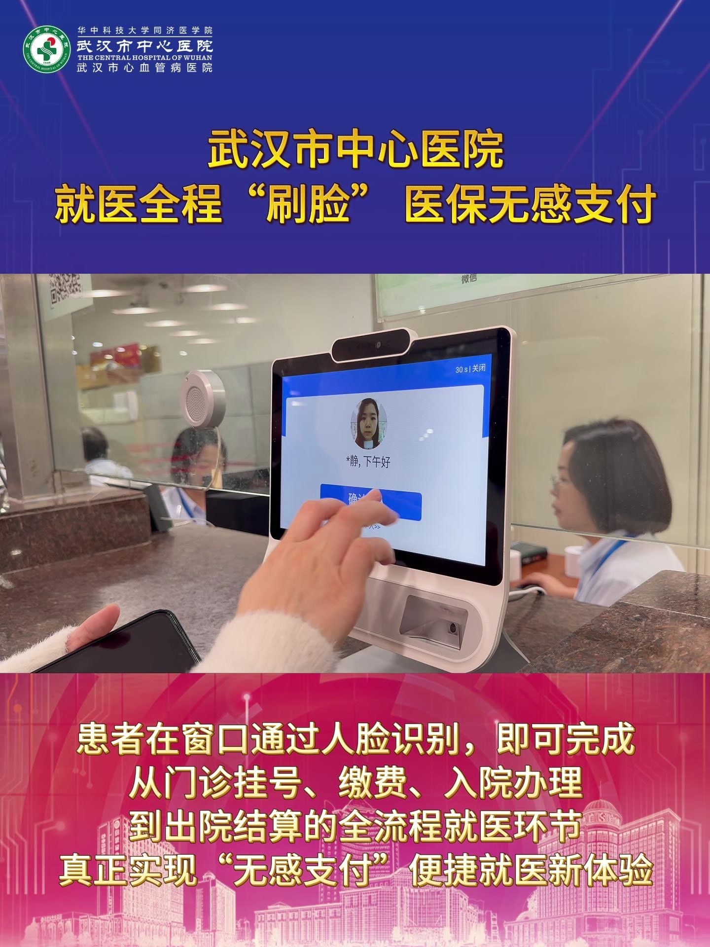 绵阳武汉医保卡提取(武汉医保个人账户提取)