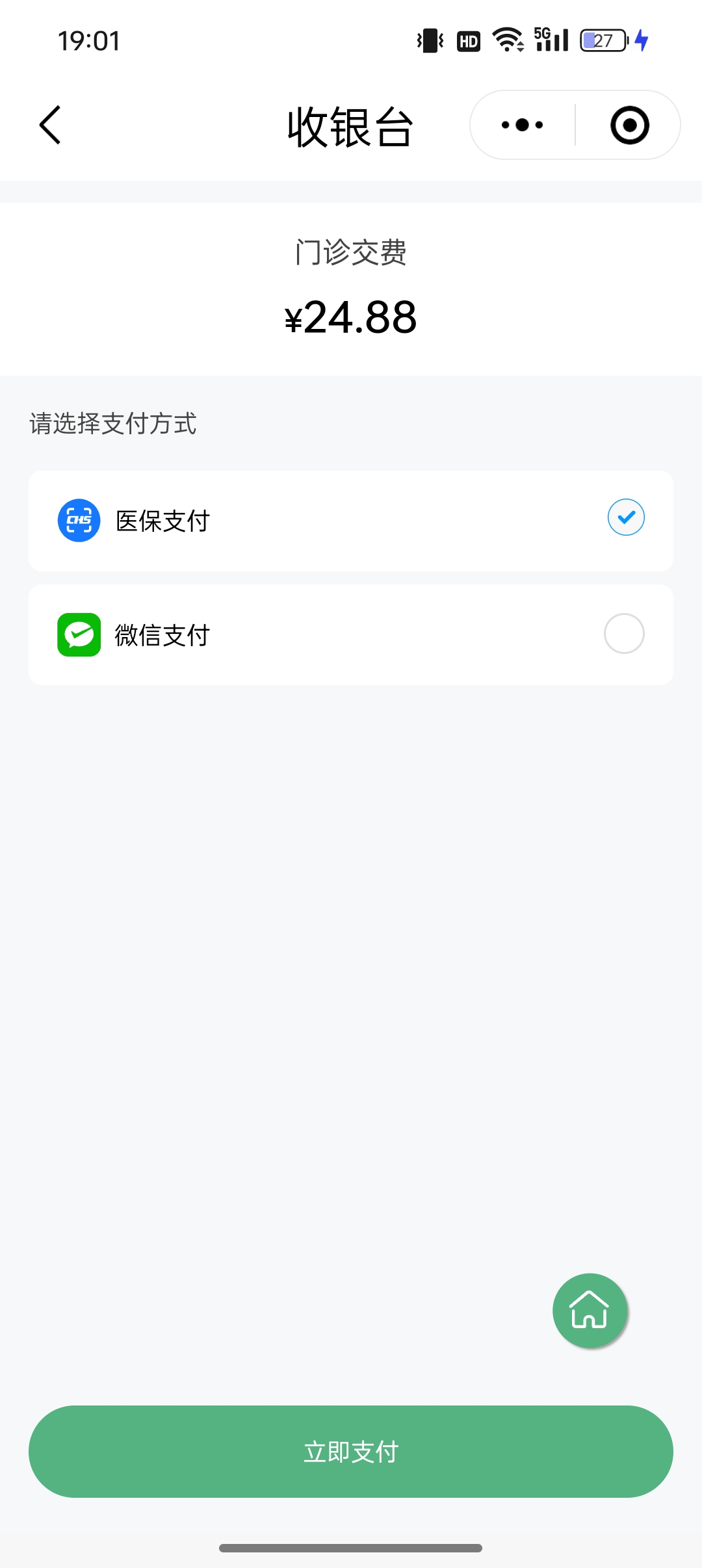 绵阳24小时在线套医保微信(24小时在线套医保微信武汉)