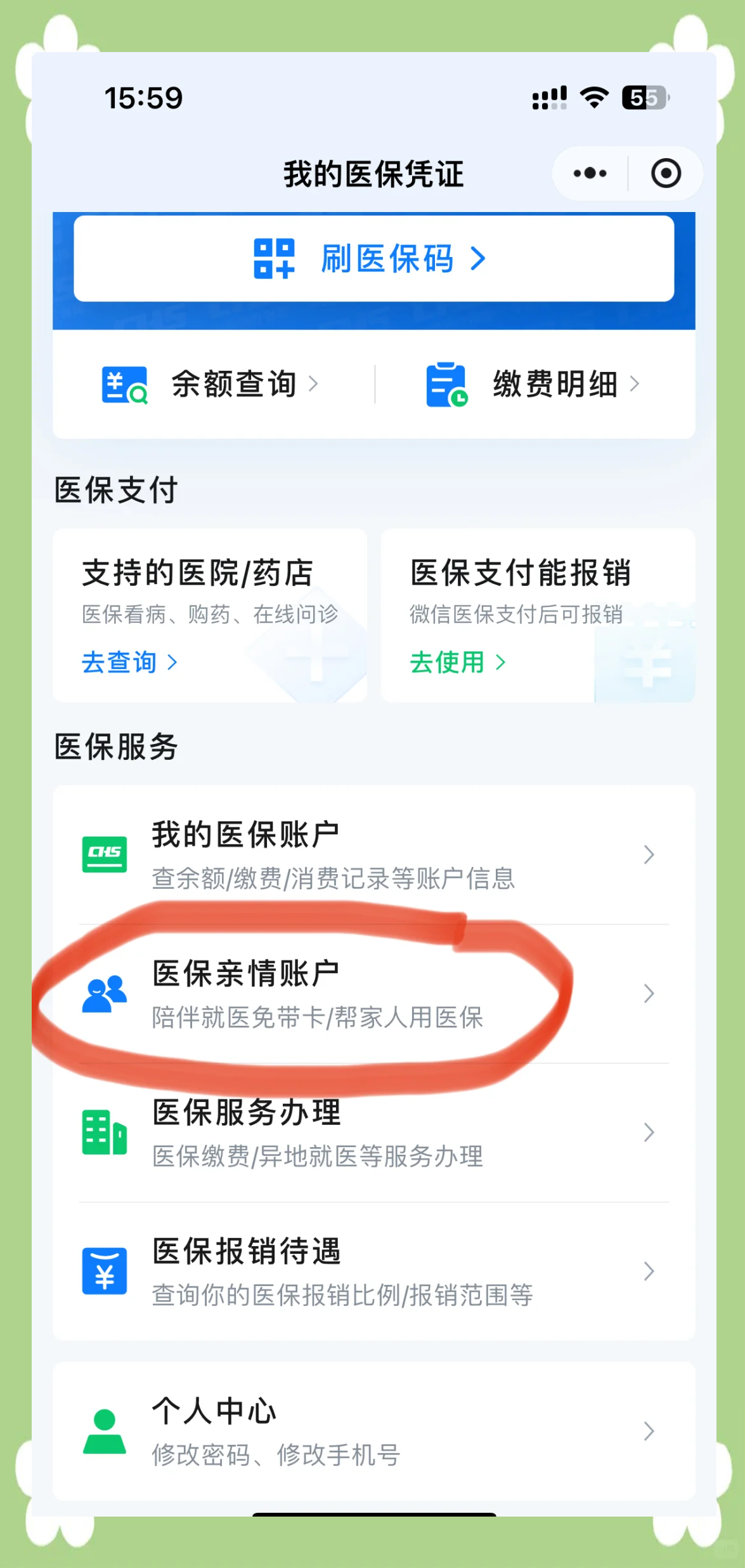 绵阳急用钱套医保卡(上海急用钱套医保卡)