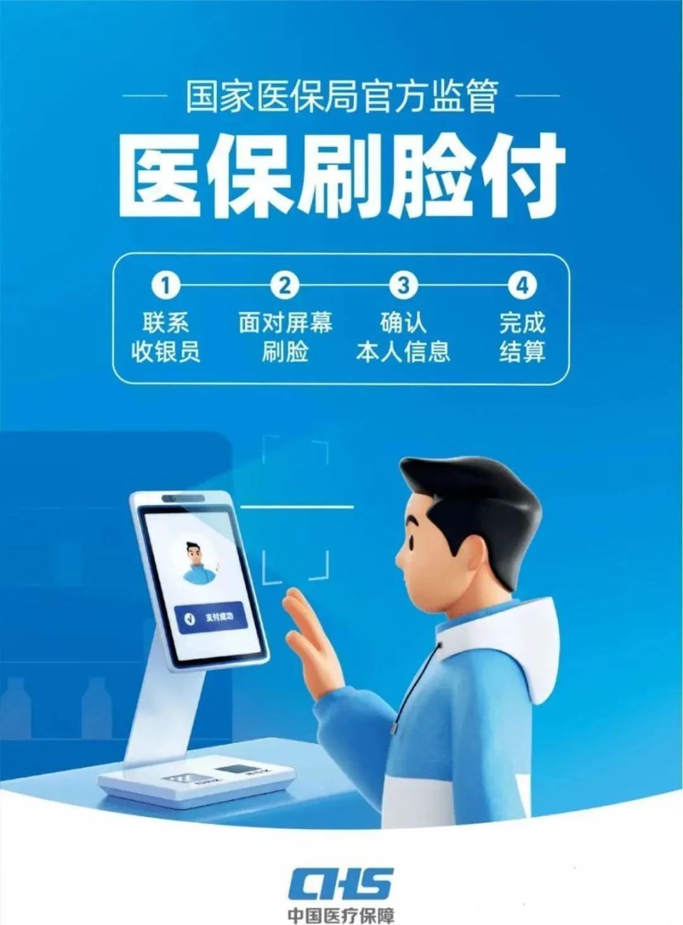 绵阳上海医保代刷取现(上海医保代刷取现多久到账)