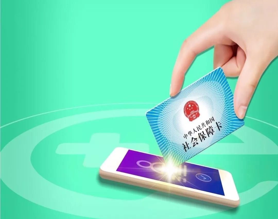 绵阳24小时高价回收医保小额(急用钱医保卡套取联系方式)