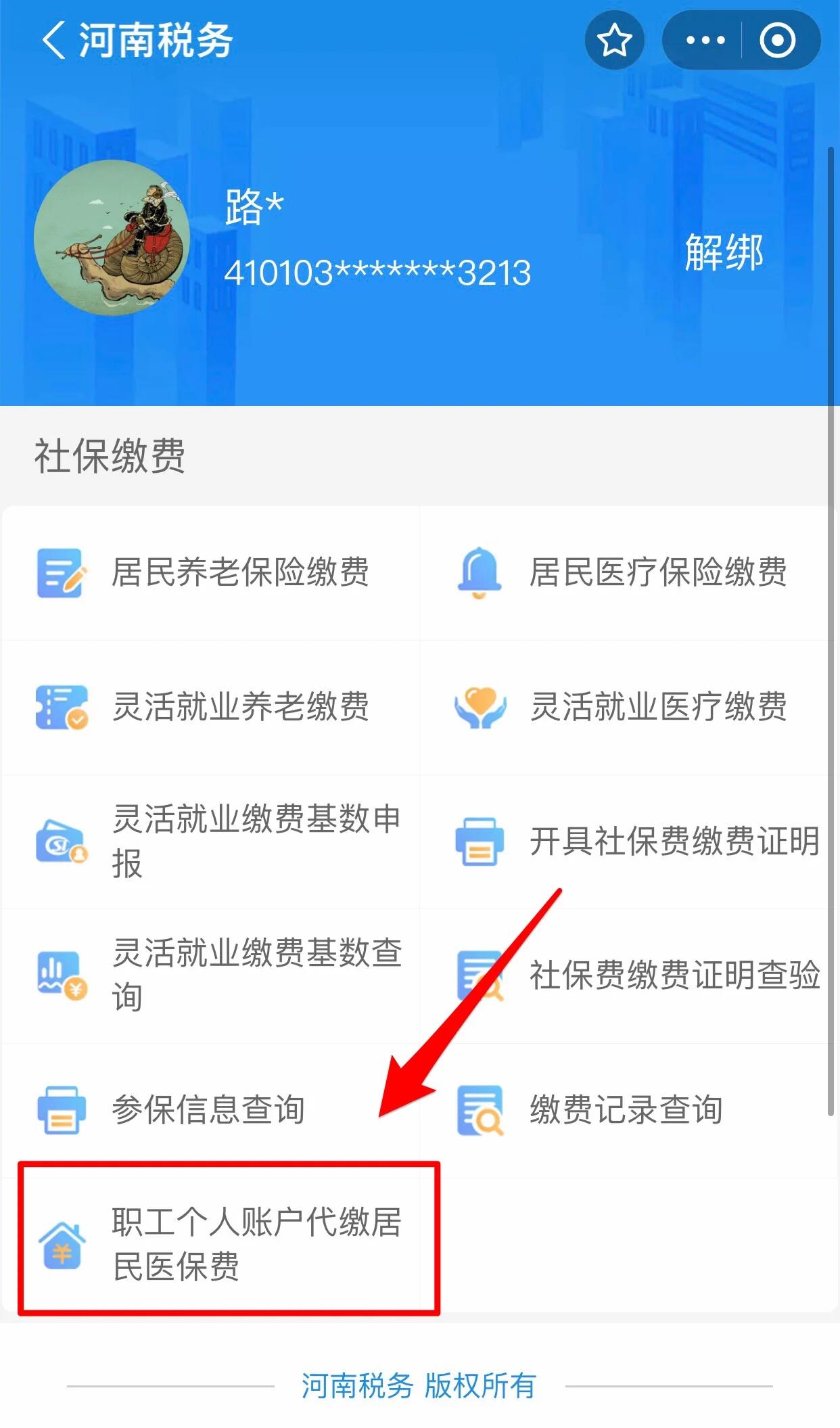 绵阳医保提取中介联系方式(24小时高价回收医保)