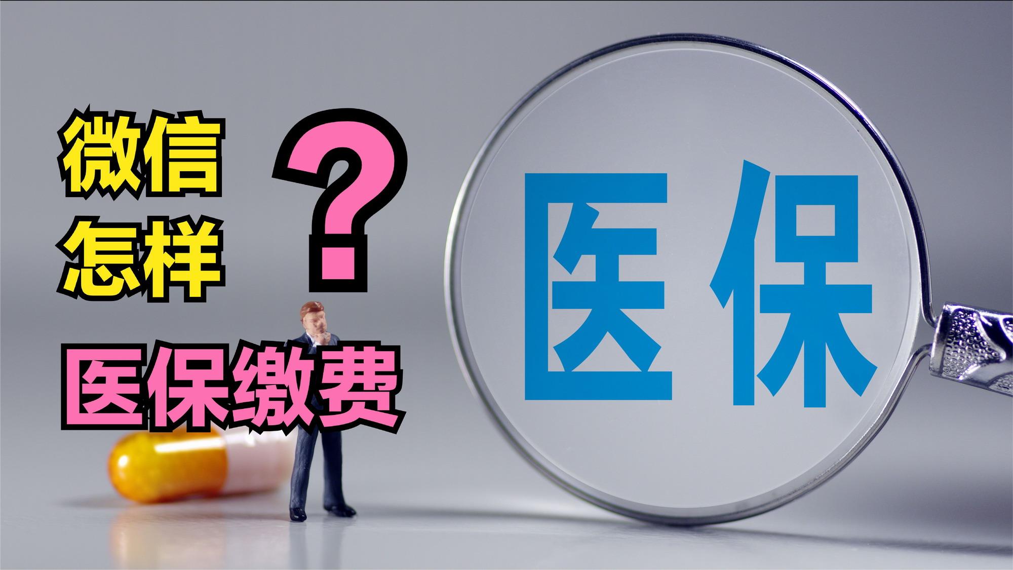 绵阳医保取现回收商家微信(北京医保取现回收商家微信)