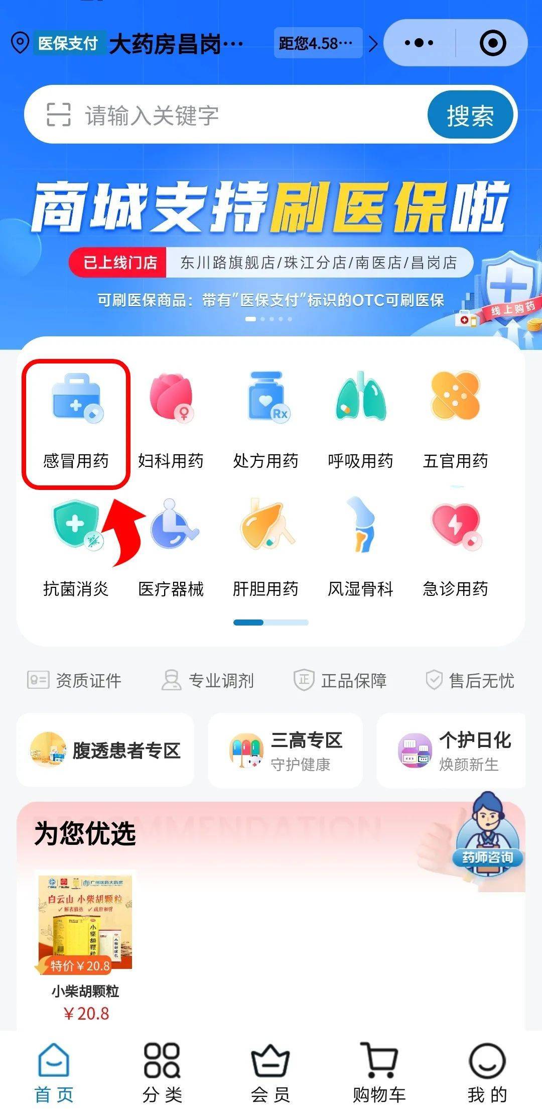 绵阳医保提现24小时微信中介(医保提现24小时微信中介茂名)