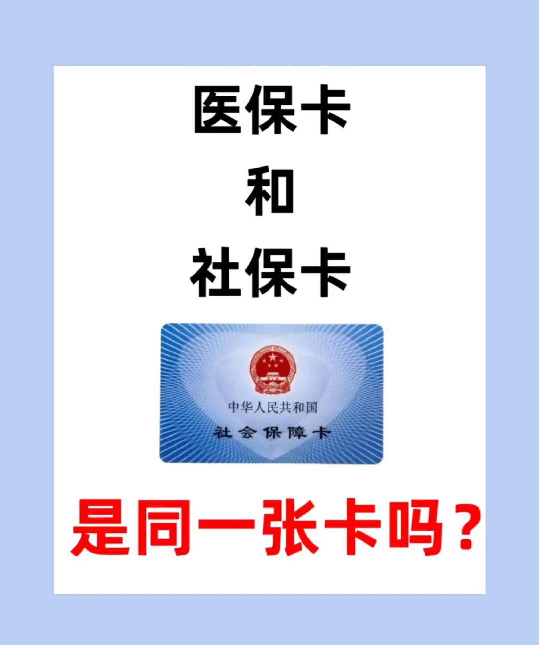 绵阳急用钱套医保卡(急用钱套医保卡联系方式24小时)