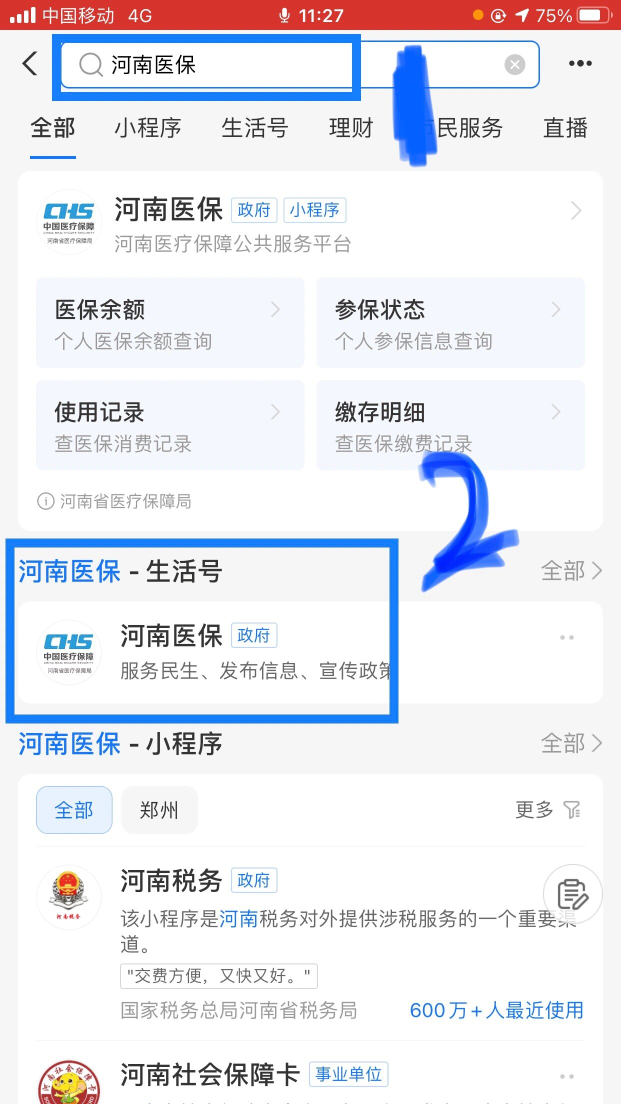 绵阳回收医保卡余额平台(医保回收的药是真的吗)