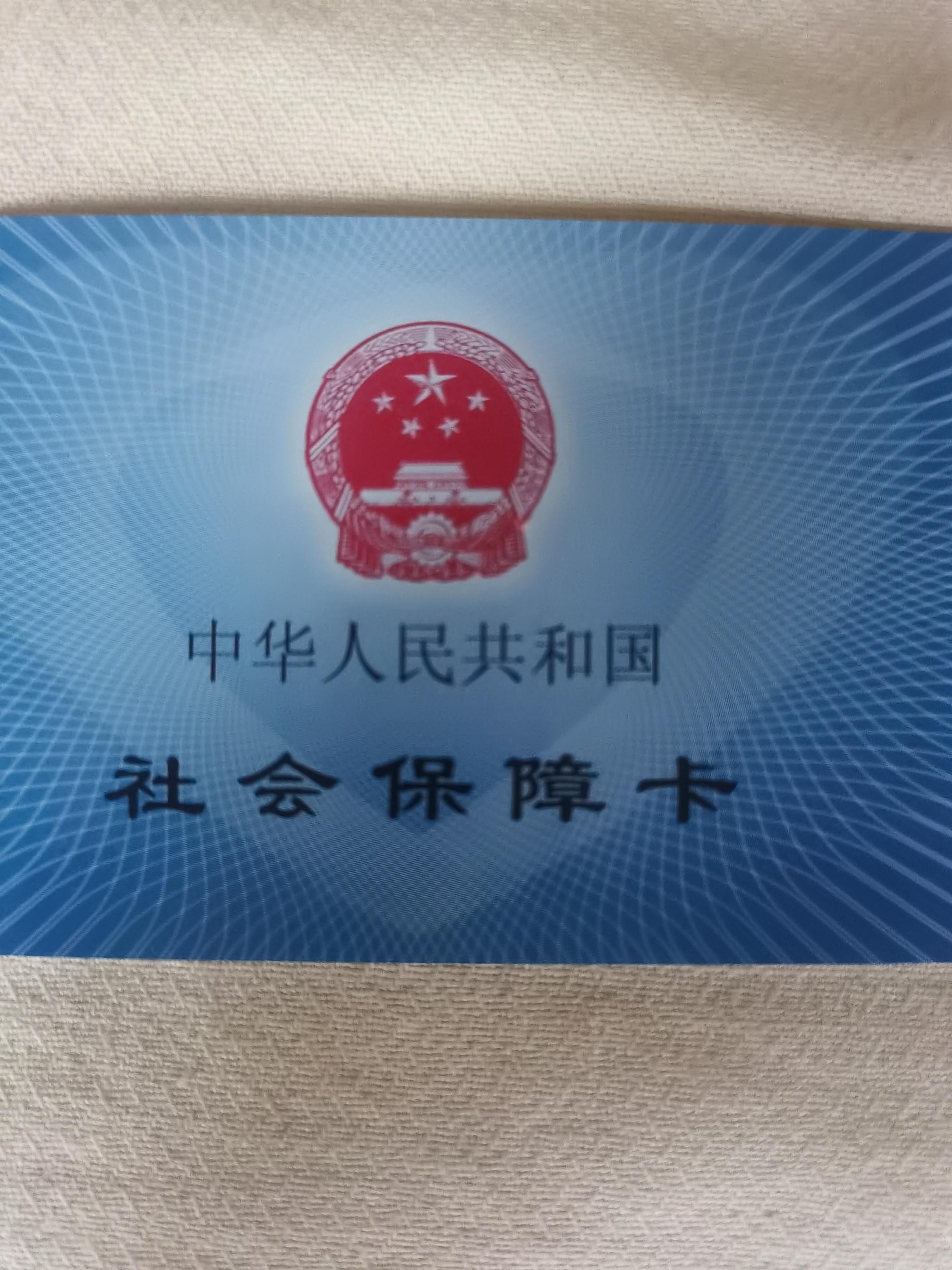 绵阳上海急用钱套医保卡(24小时套医保卡)