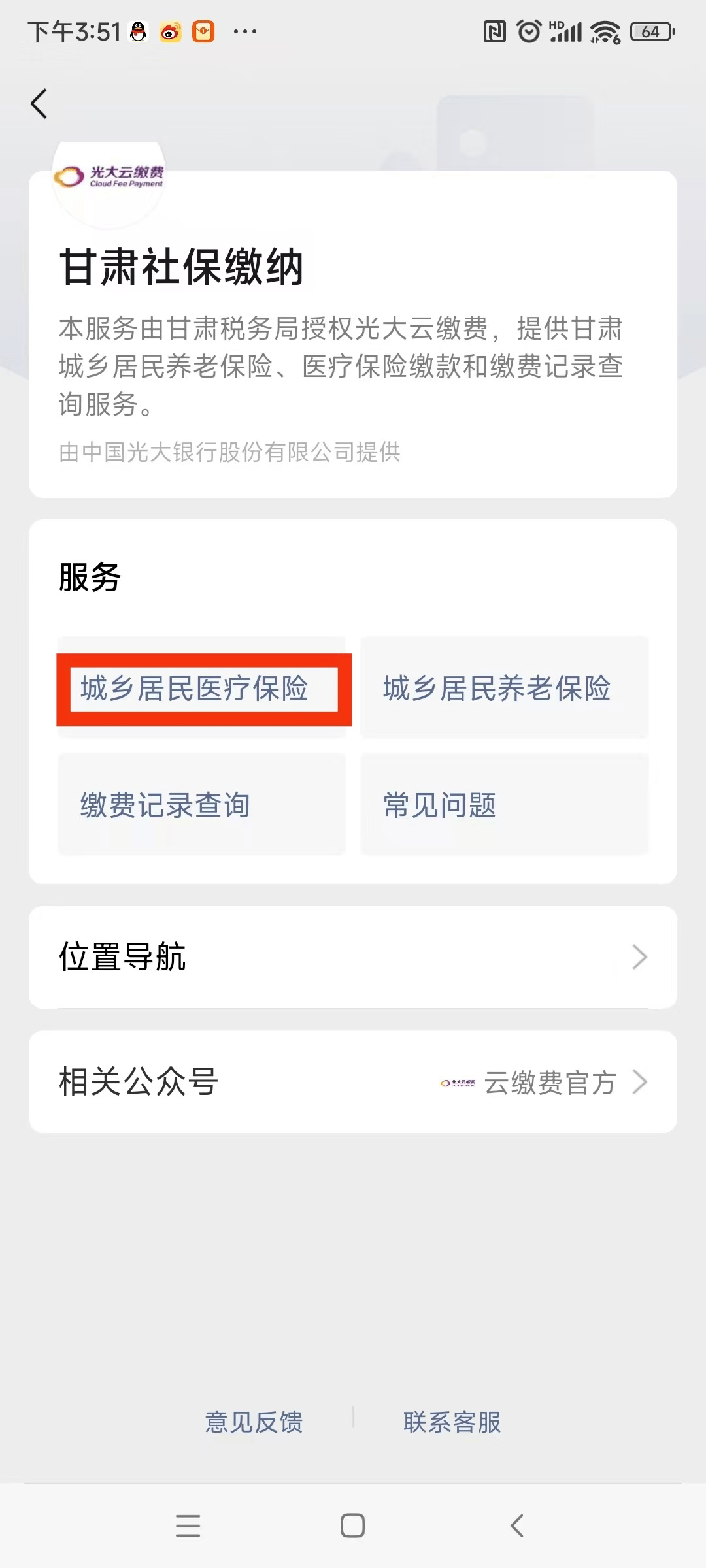 绵阳医保提现24小时微信中介(医保提取24小时微信)