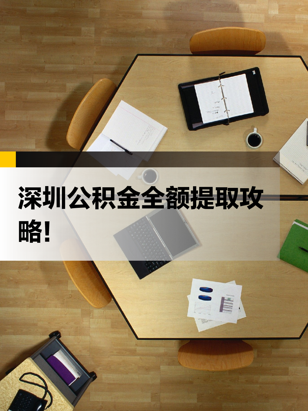 绵阳急用钱医保提取中介(提取医保卡中介)